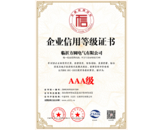 AAA級(jí)企業(yè)信用等級(jí)證書(shū)